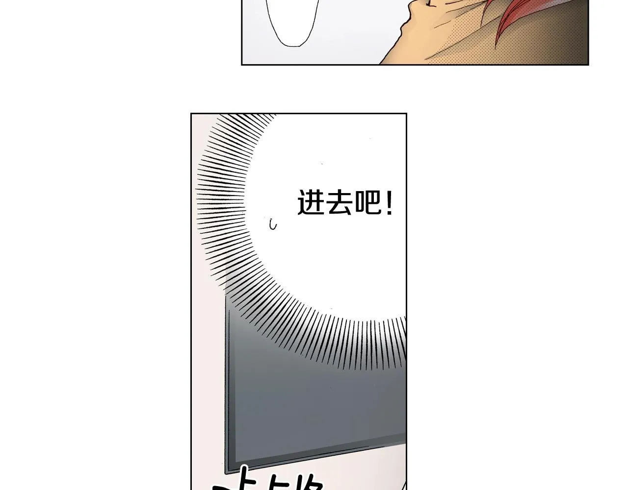 第44话 你搬走吧 第43页