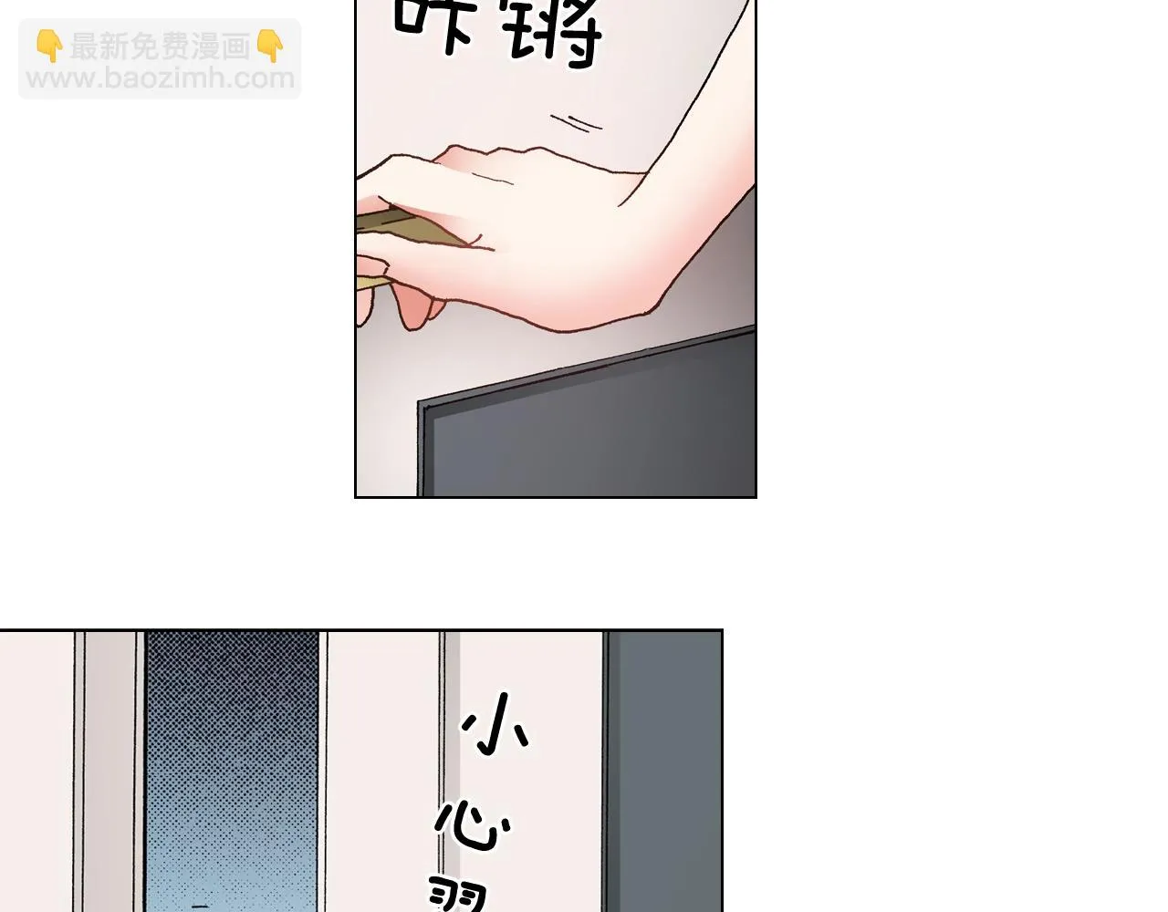 第44话 你搬走吧 第44页
