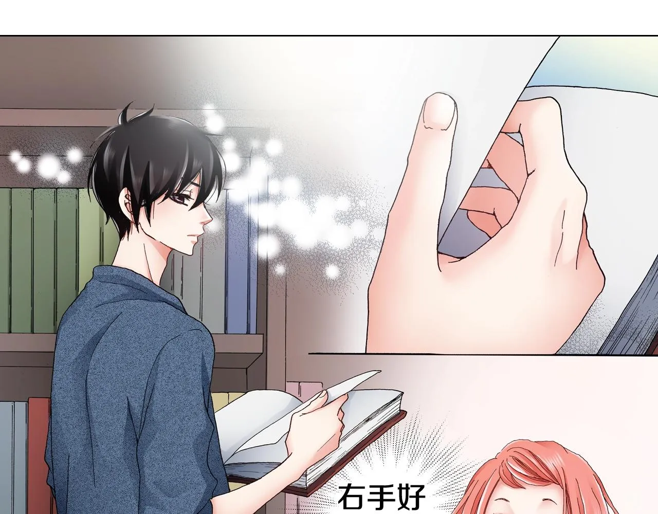第44话 你搬走吧 第47页