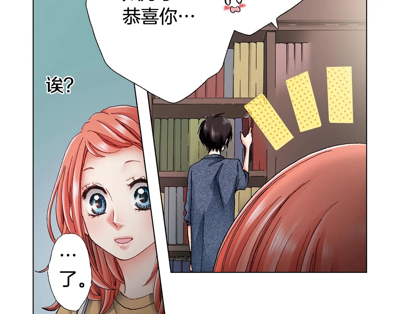 第44话 你搬走吧 第50页