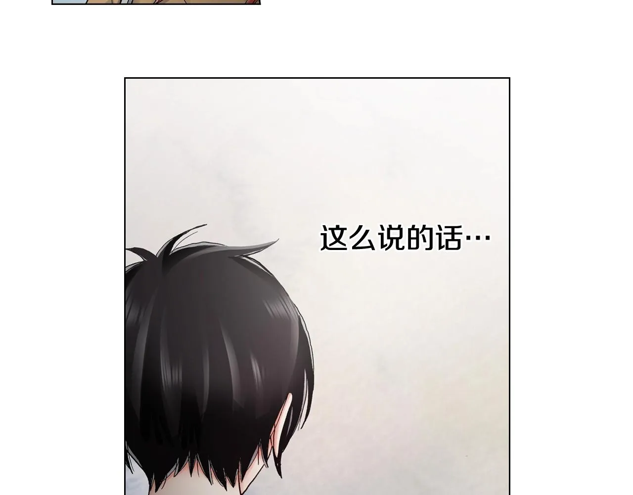 第44话 你搬走吧 第51页