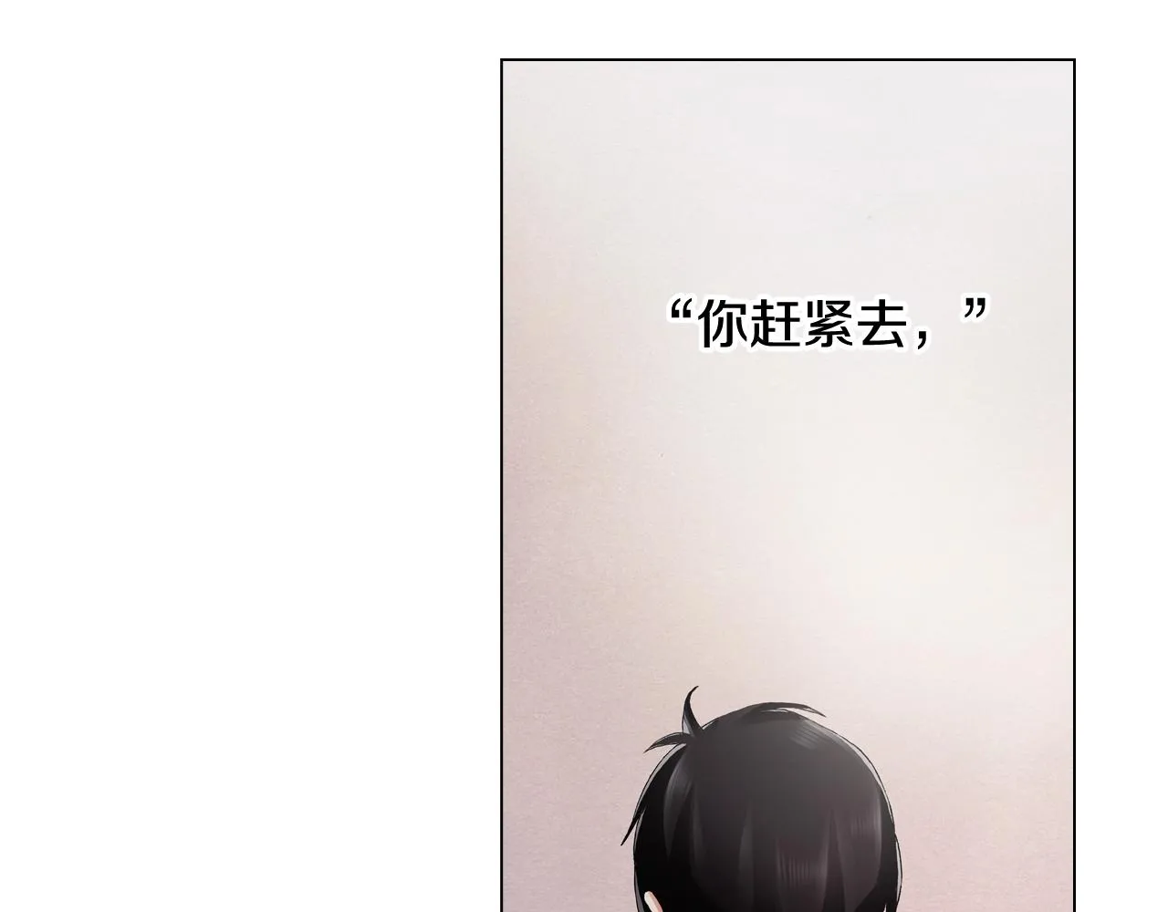 第44话 你搬走吧 第58页