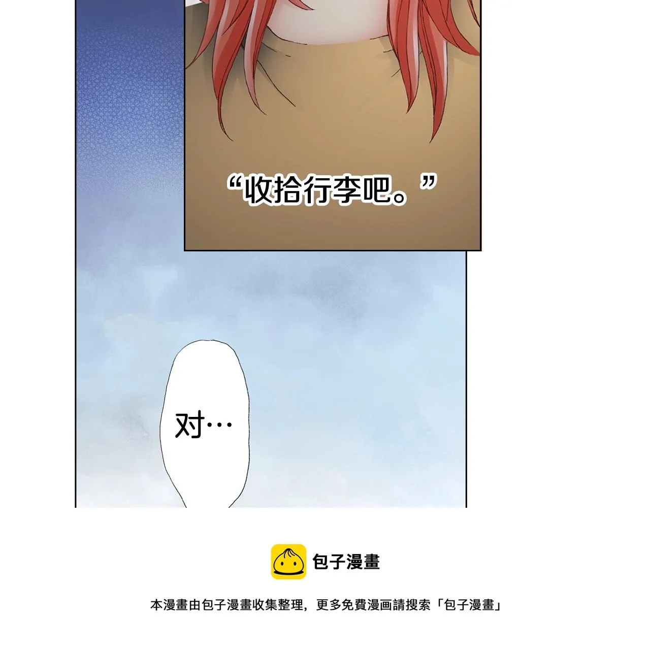 第44话 你搬走吧 第61页