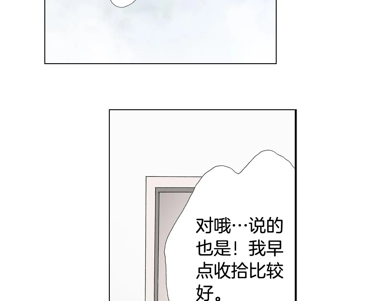 第44话 你搬走吧 第62页