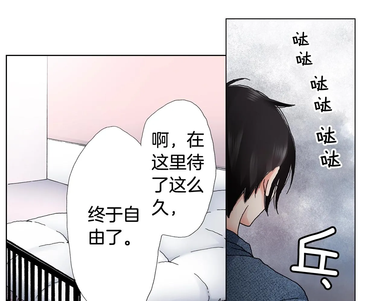 第44话 你搬走吧 第64页