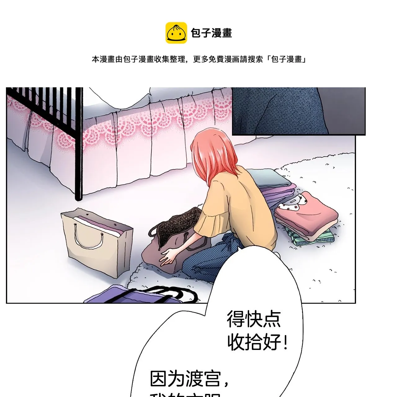 第44话 你搬走吧 第65页