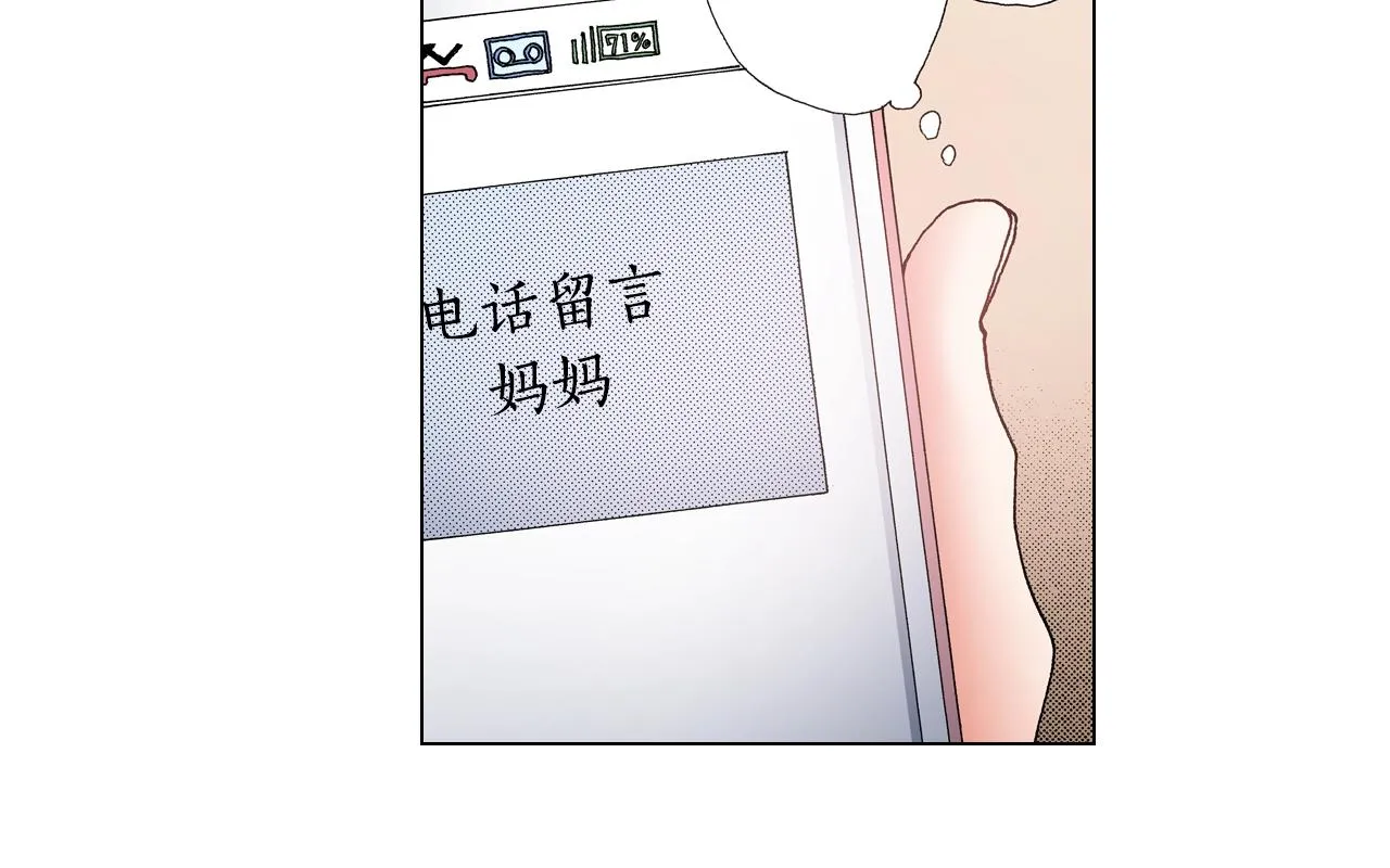 第44话 你搬走吧 第71页