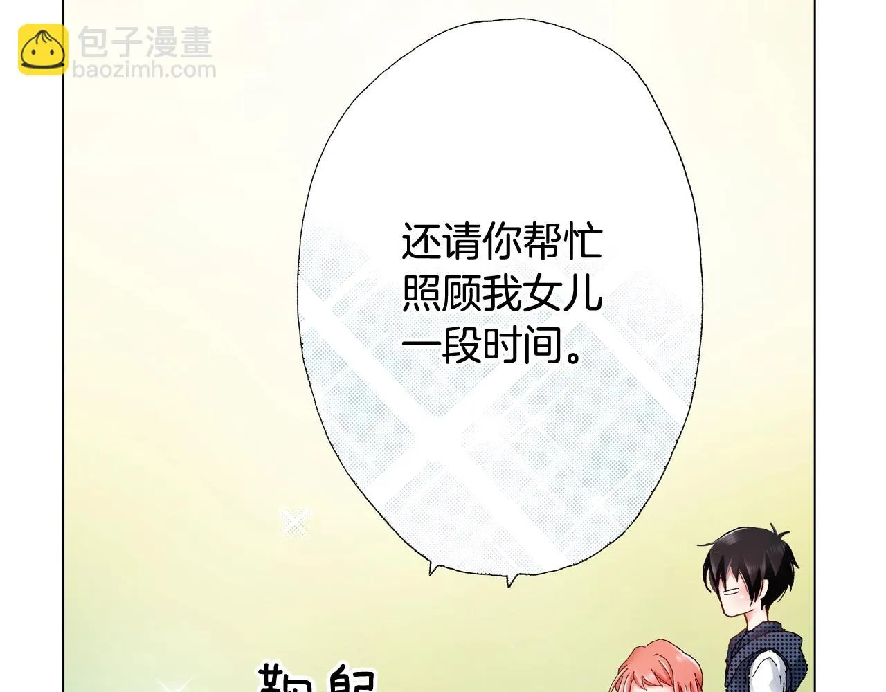 第44话 你搬走吧 第76页