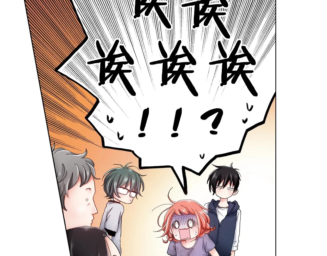 第44话 你搬走吧 第79页