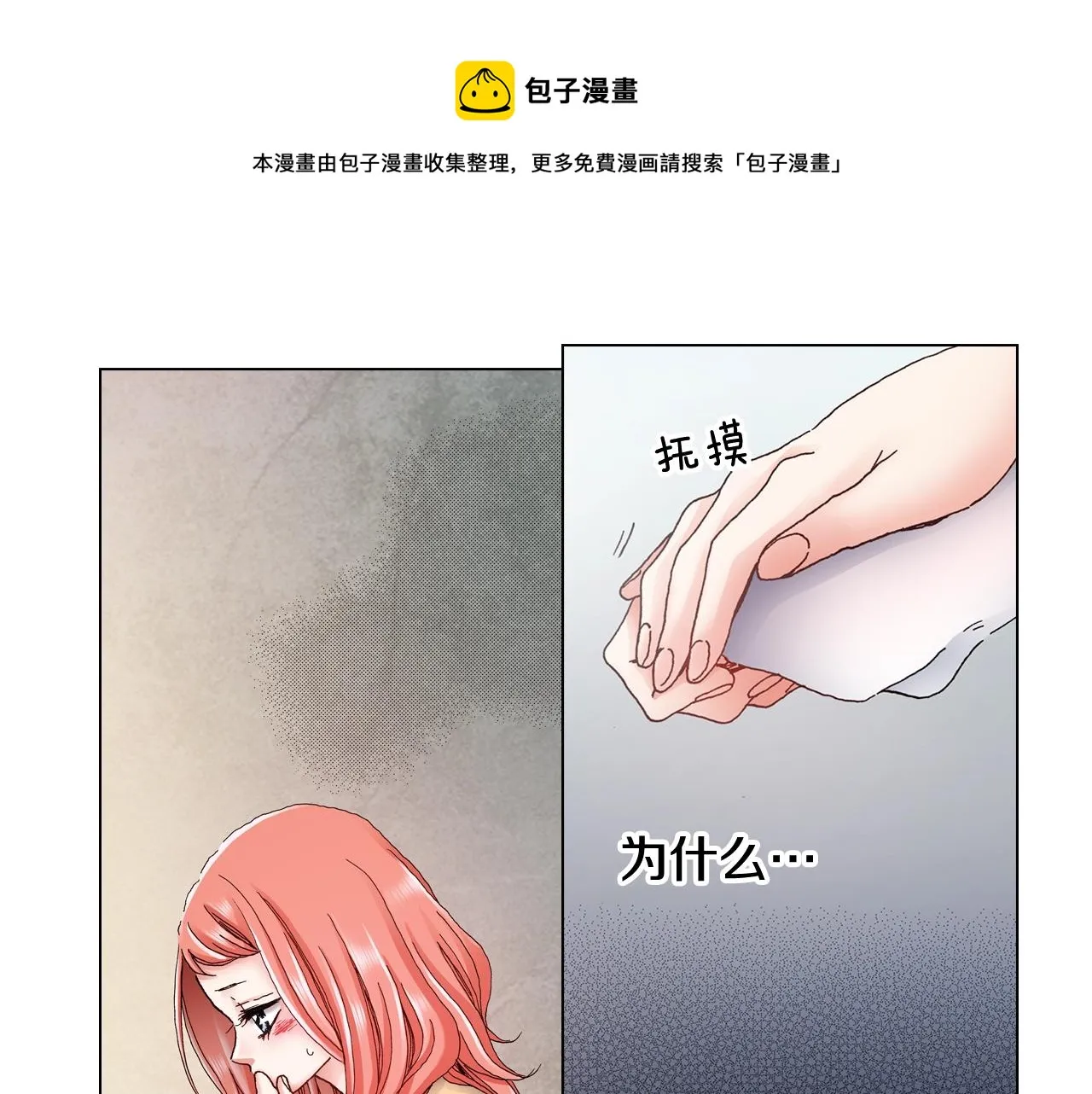 第45话 要去F国了？ 第1页