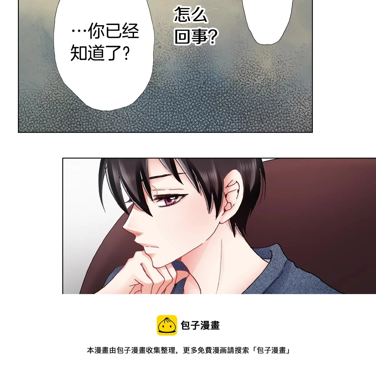 第45话 要去F国了？ 第37页