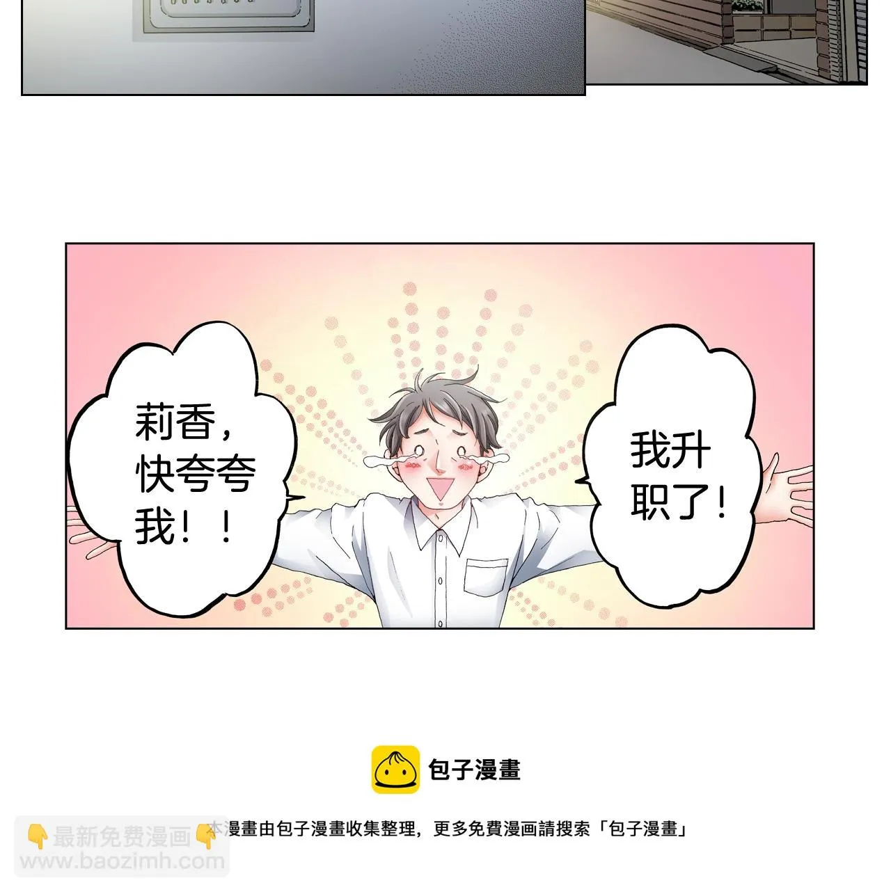 第45话 要去F国了？ 第49页