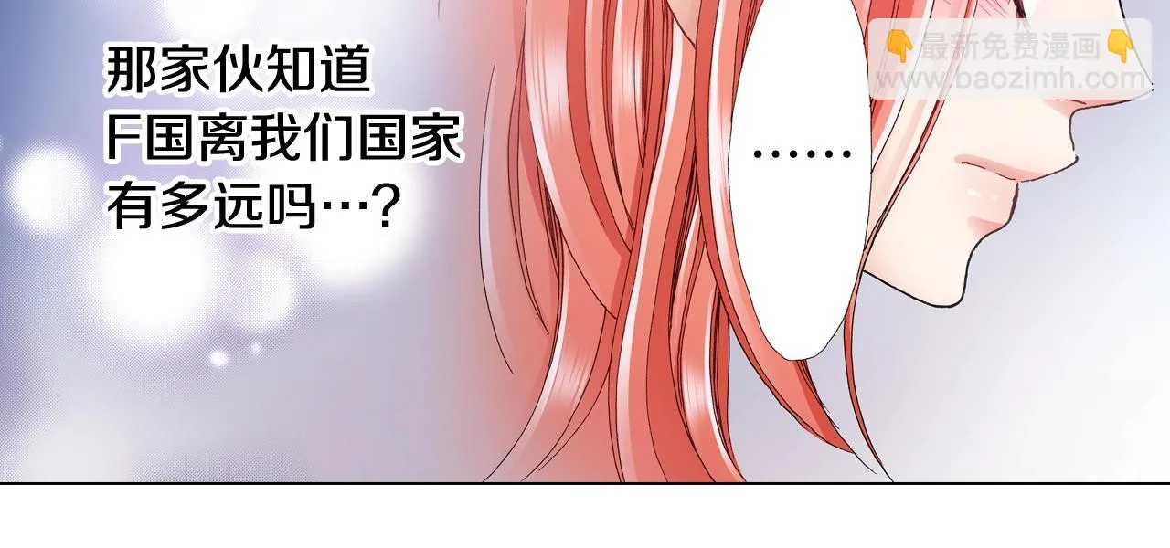 第45话 要去F国了？ 第58页