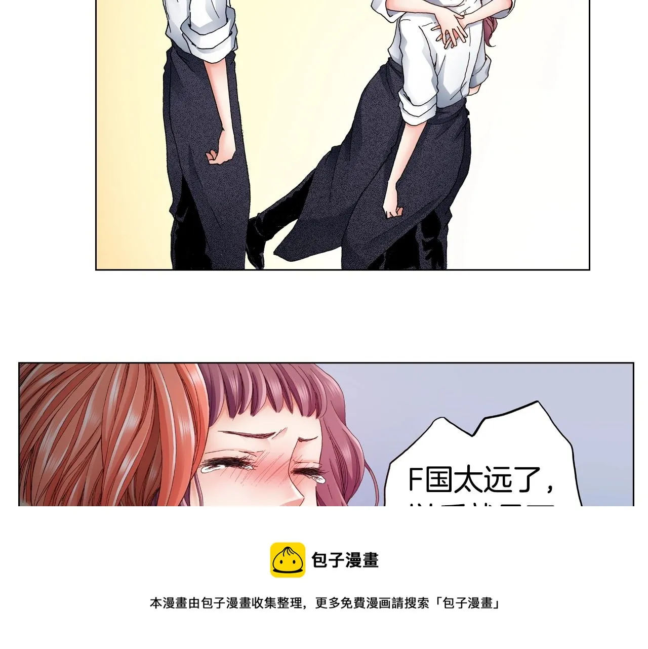 第45话 要去F国了？ 第77页