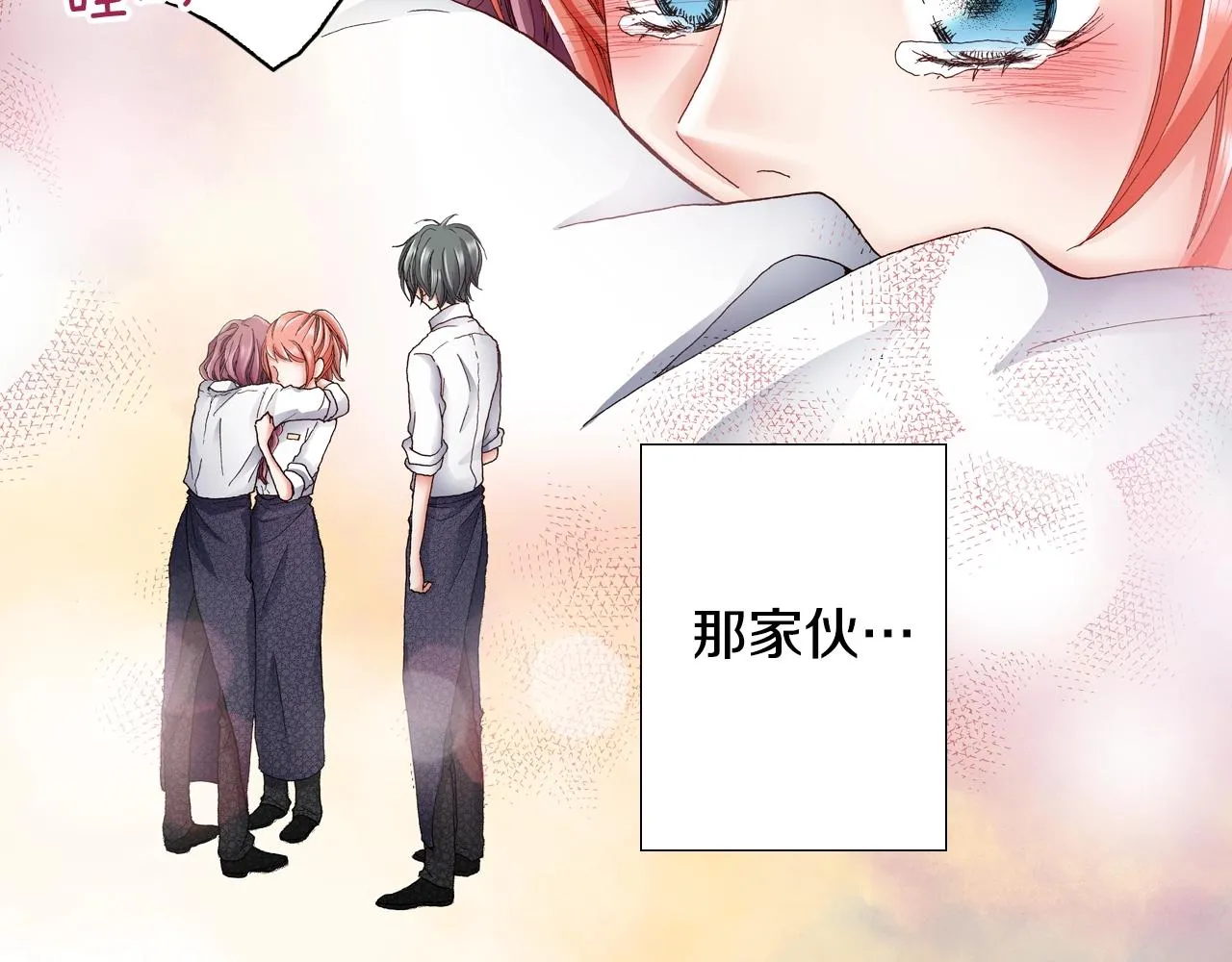 第45话 要去F国了？ 第79页