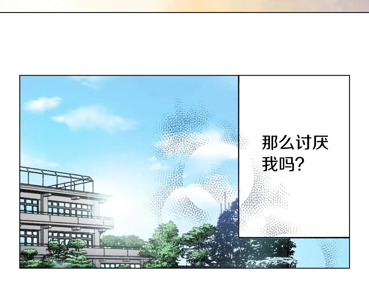 第45话 要去F国了？ 第80页