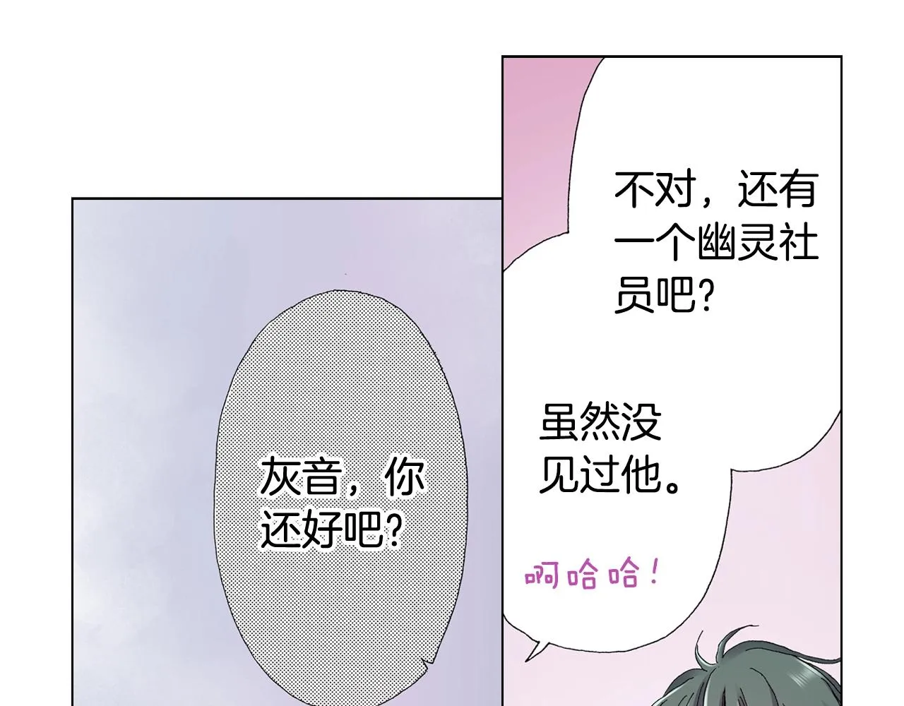 第45话 要去F国了？ 第83页