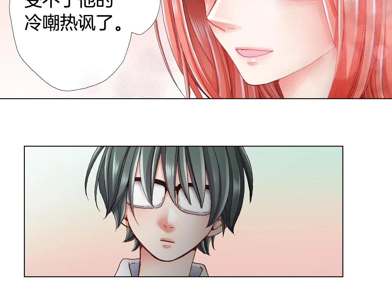 第46话 又被套路了 第7页