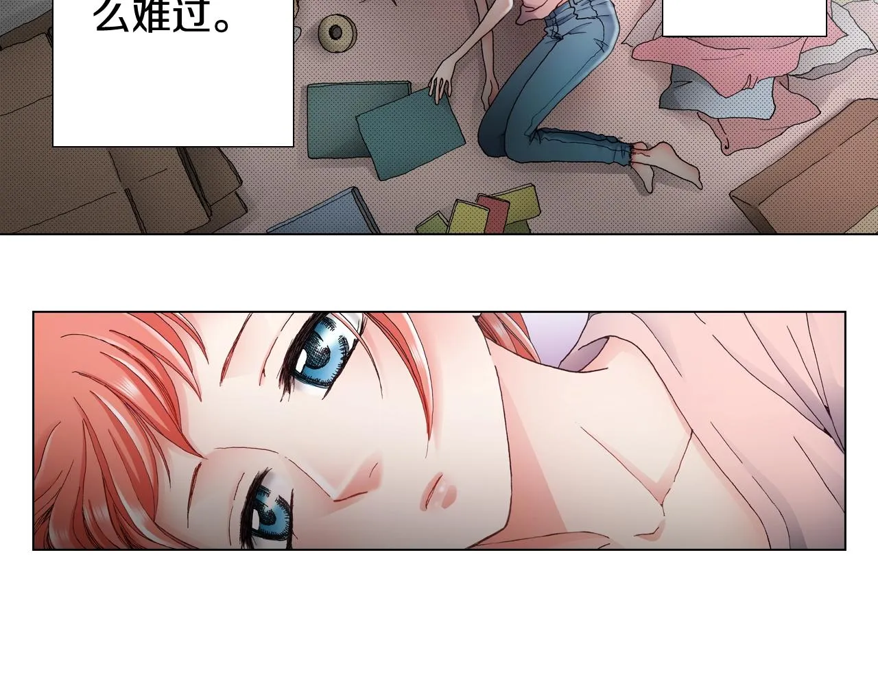 第46话 又被套路了 第10页