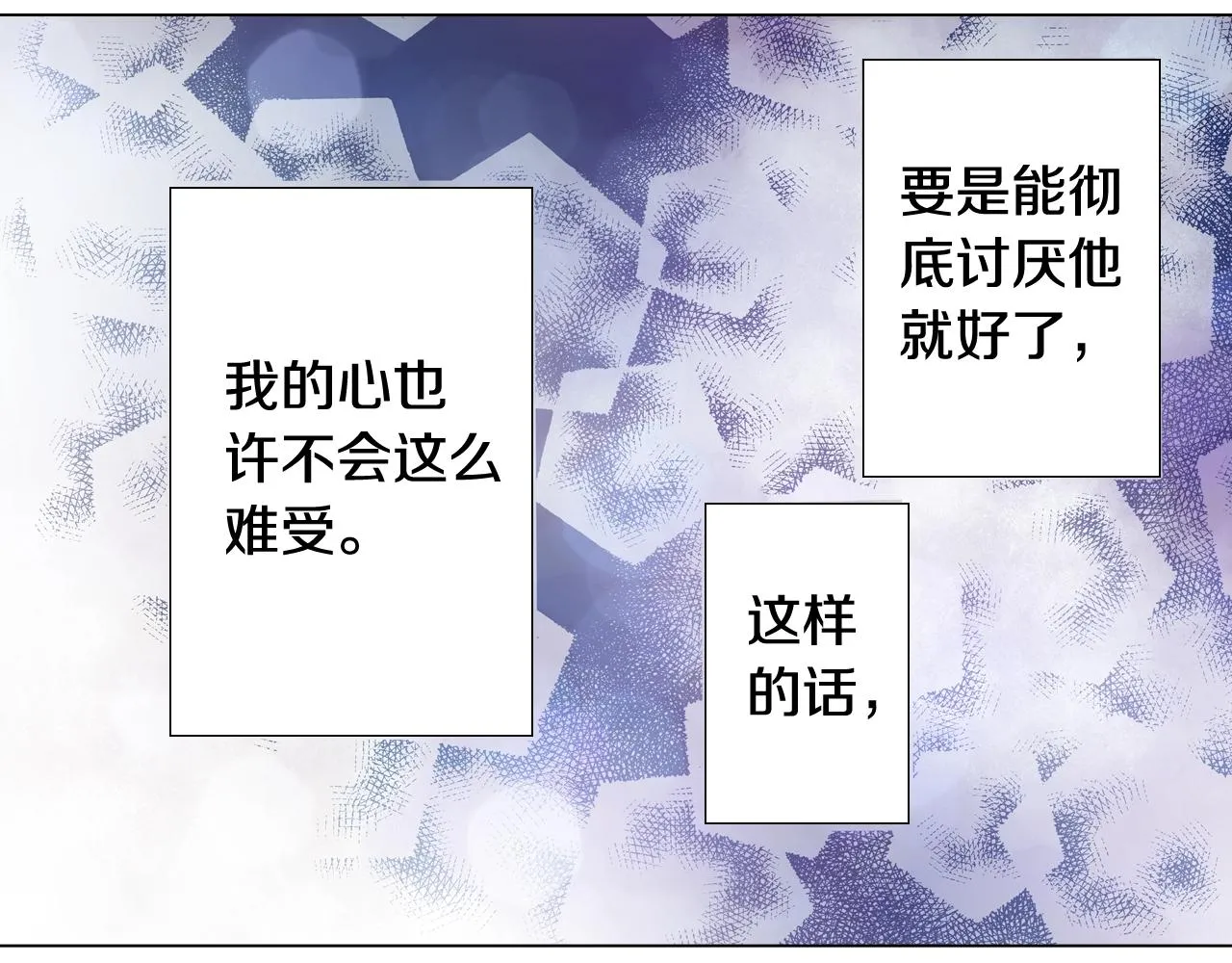 第46话 又被套路了 第11页