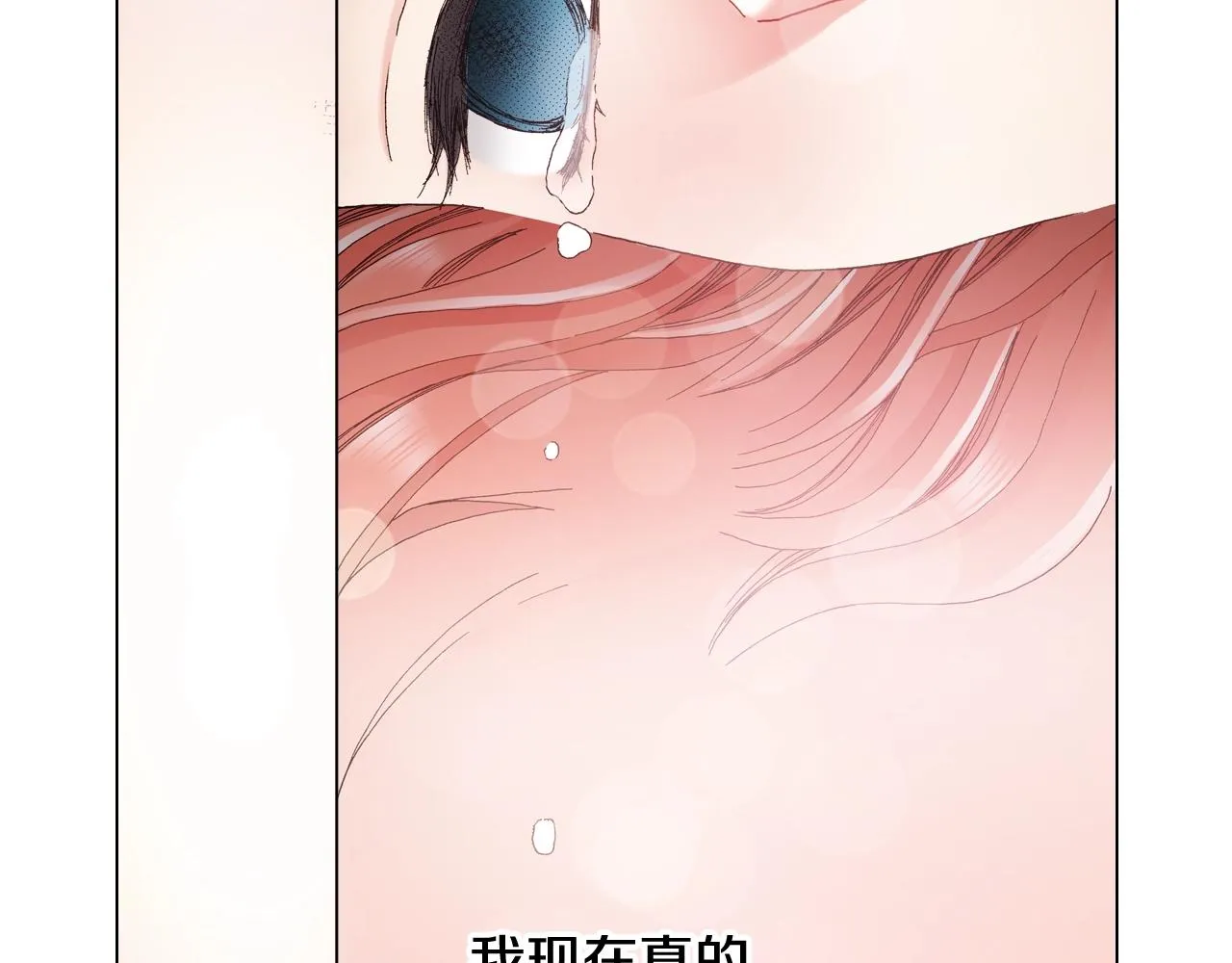 第46话 又被套路了 第14页