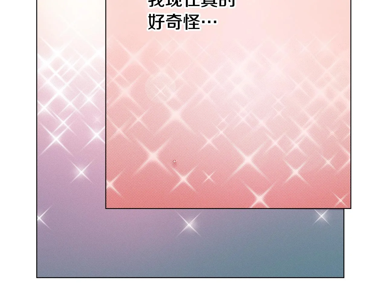第46话 又被套路了 第15页