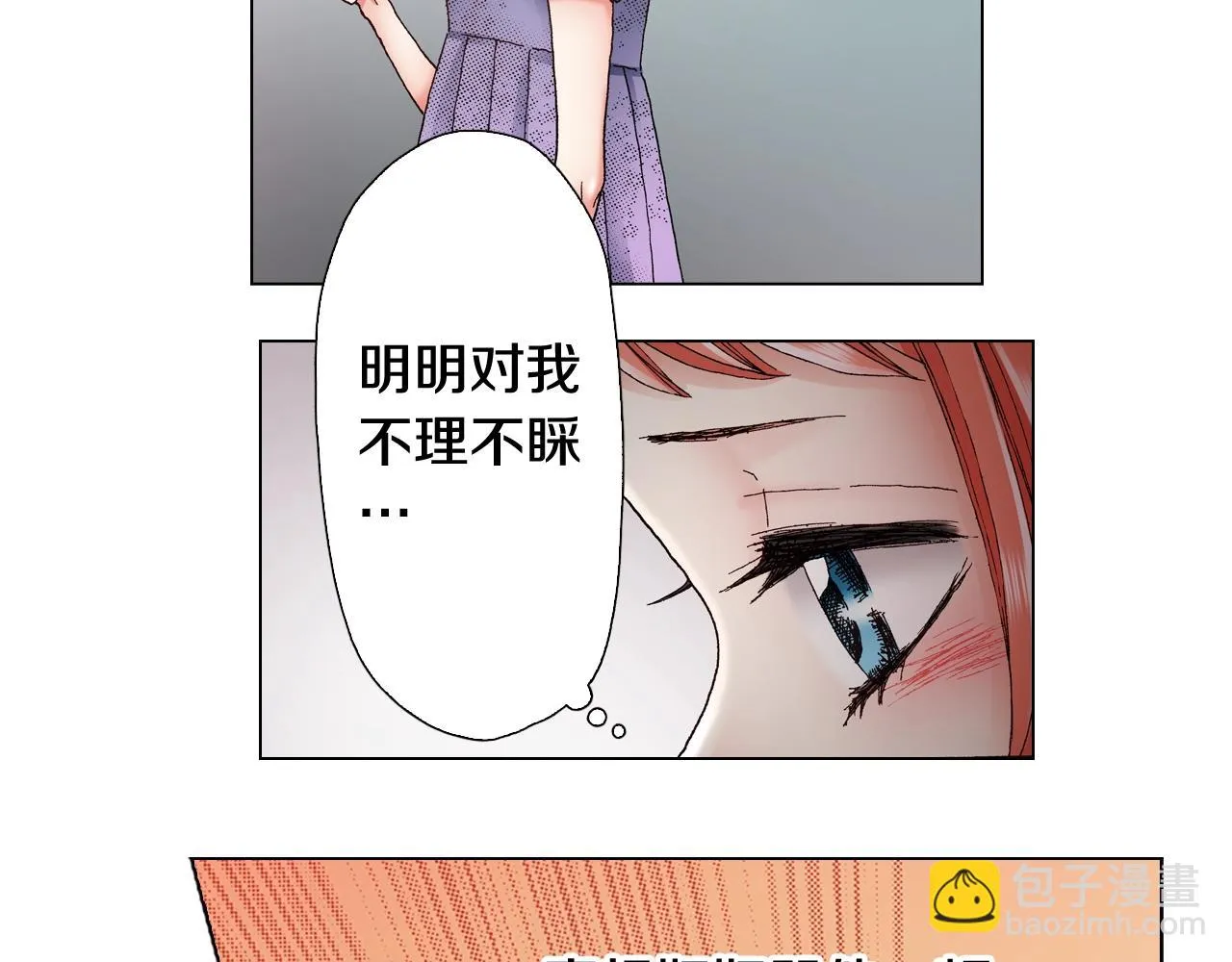第46话 又被套路了 第23页