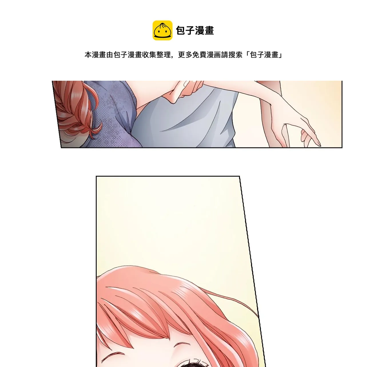 第46话 又被套路了 第29页