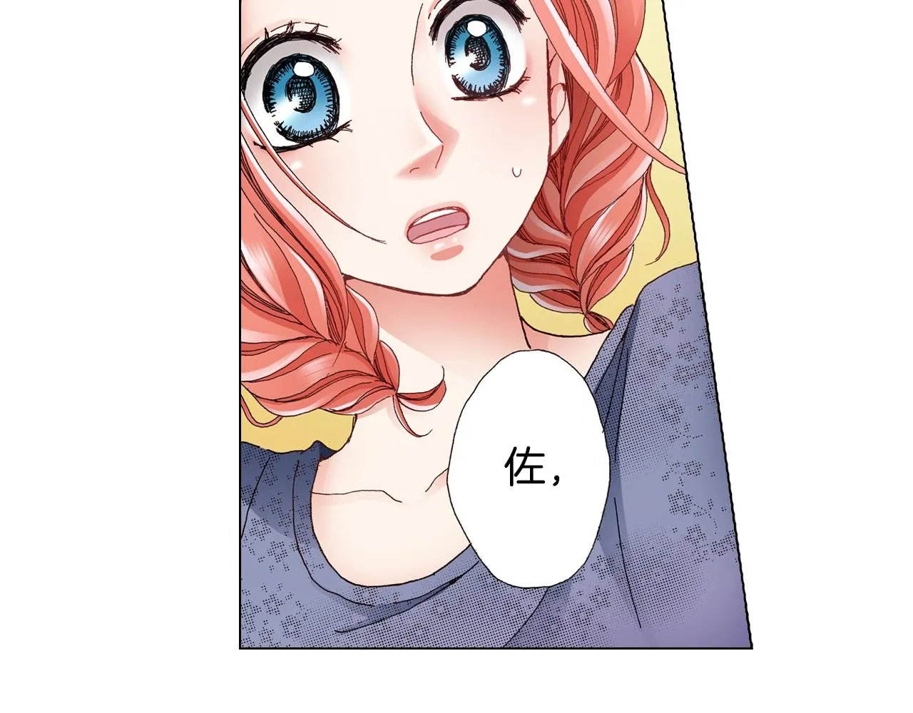 第46话 又被套路了 第30页