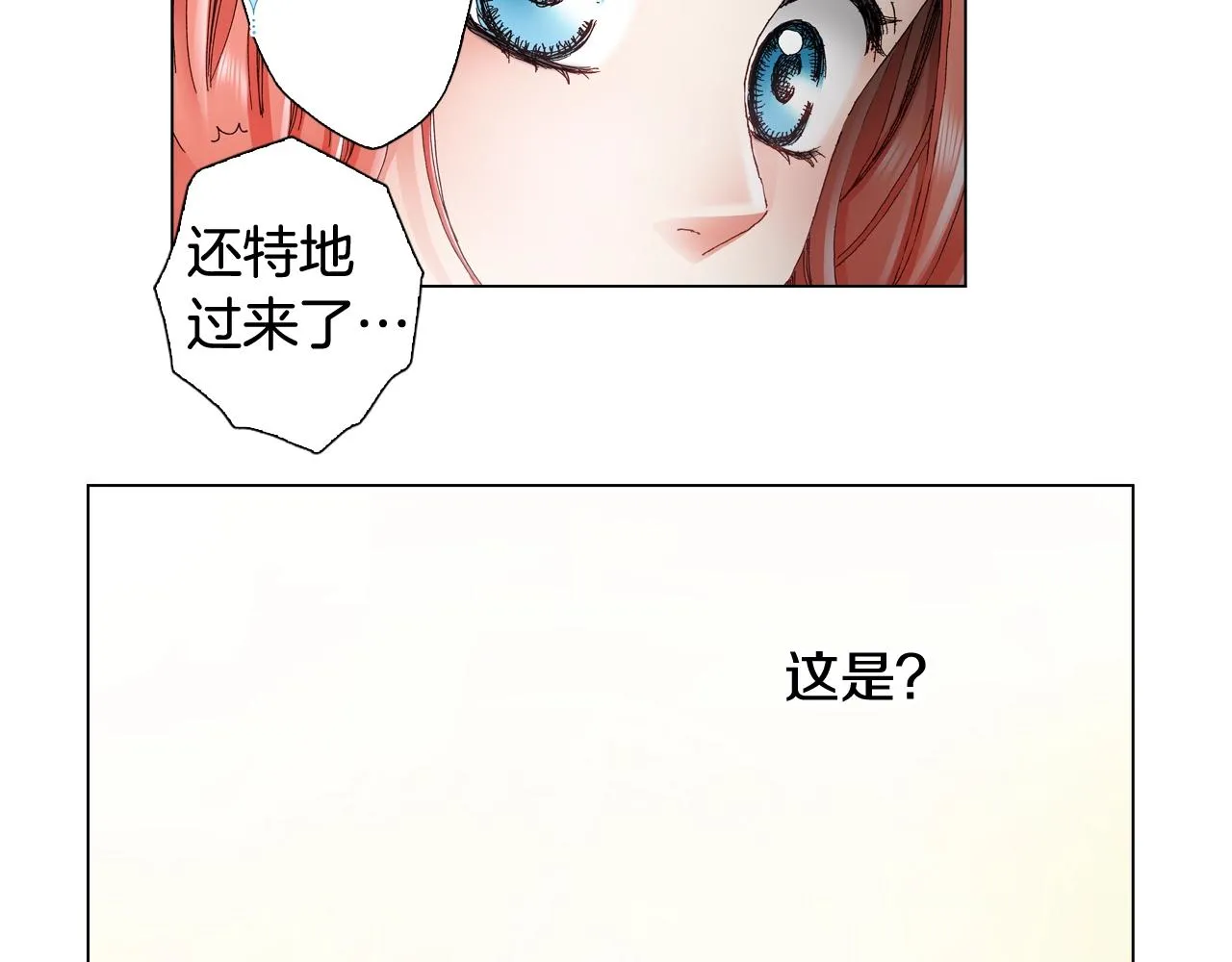 第46话 又被套路了 第43页