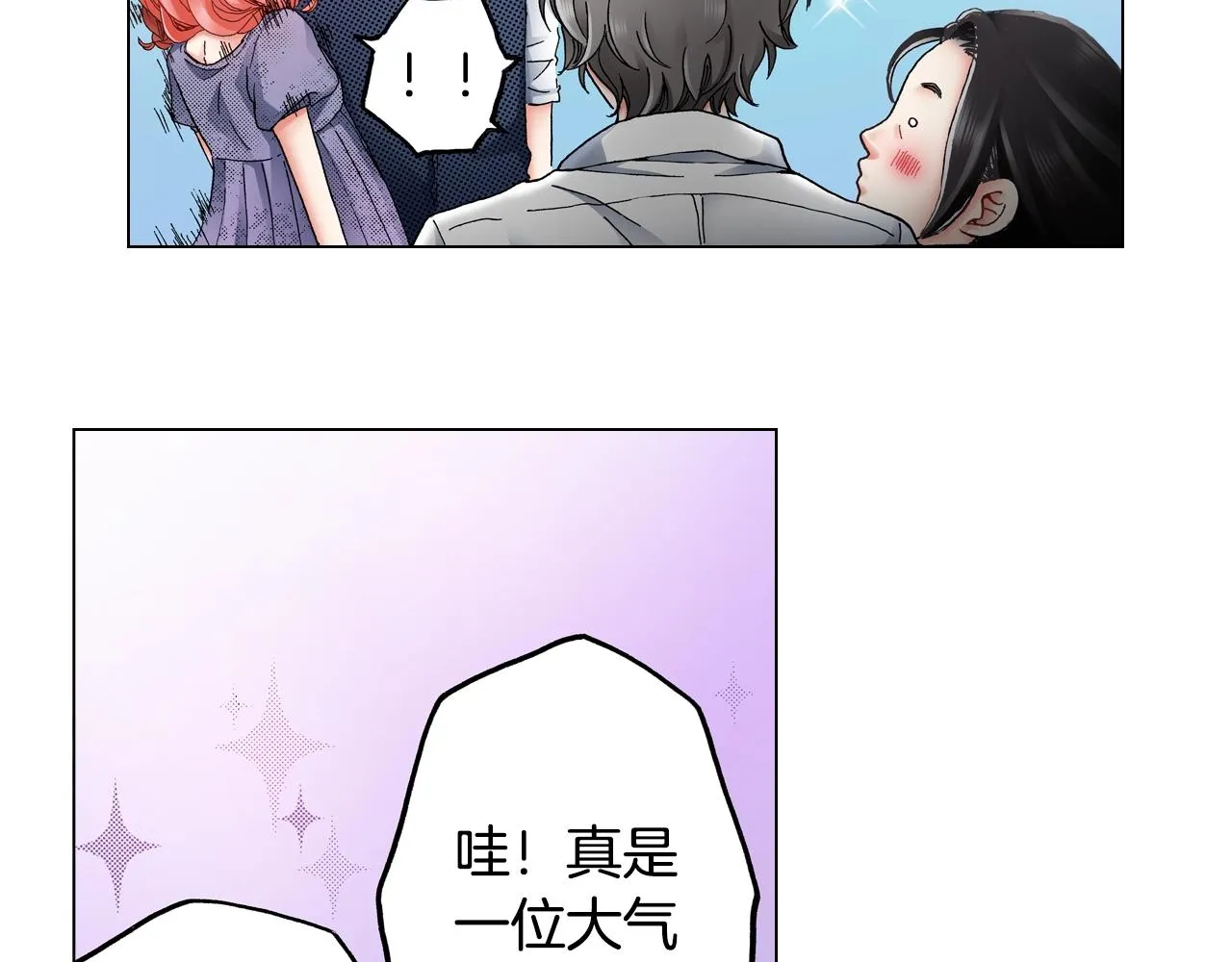 第46话 又被套路了 第55页