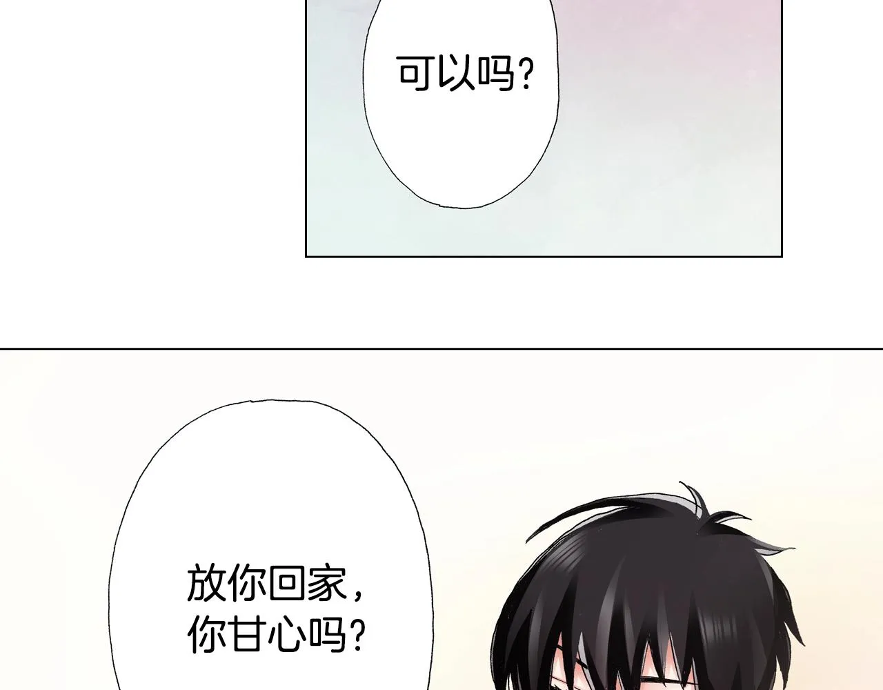 第46话 又被套路了 第58页
