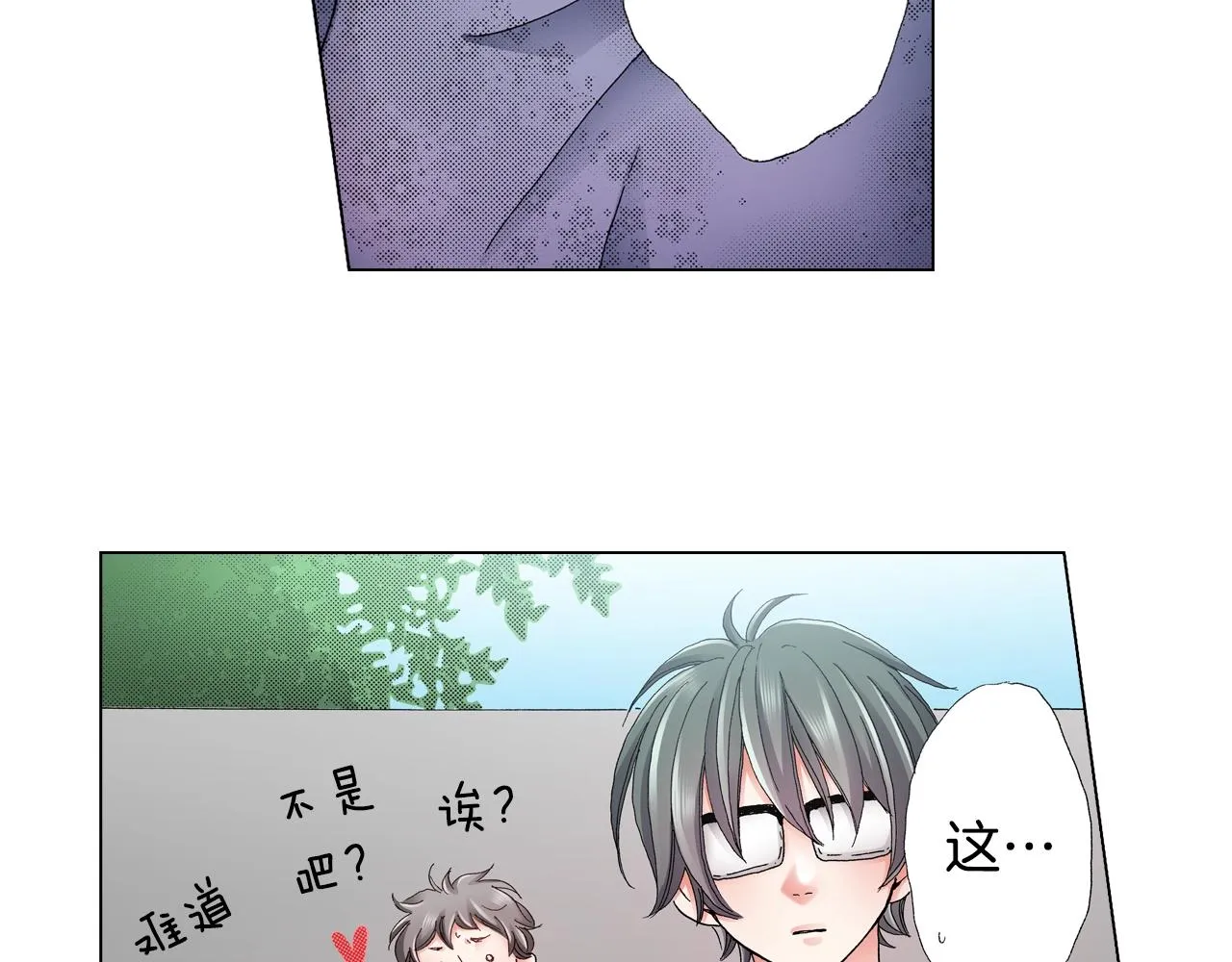 第46话 又被套路了 第62页