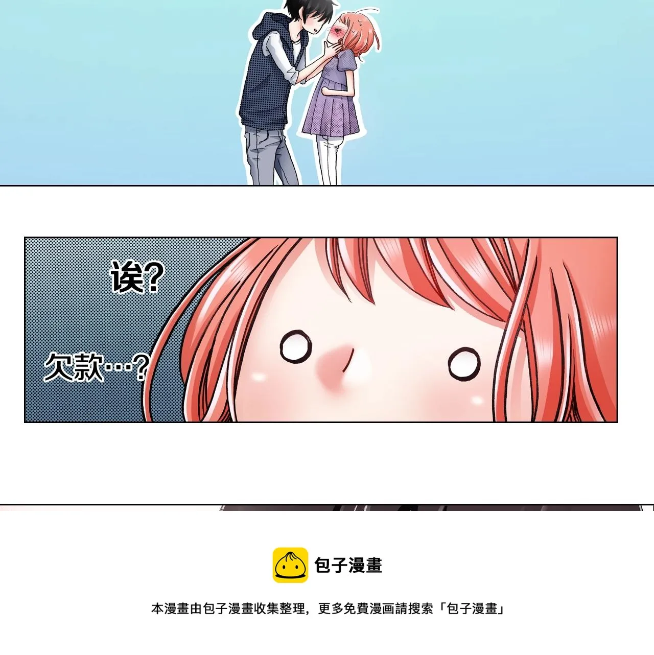 第46话 又被套路了 第65页