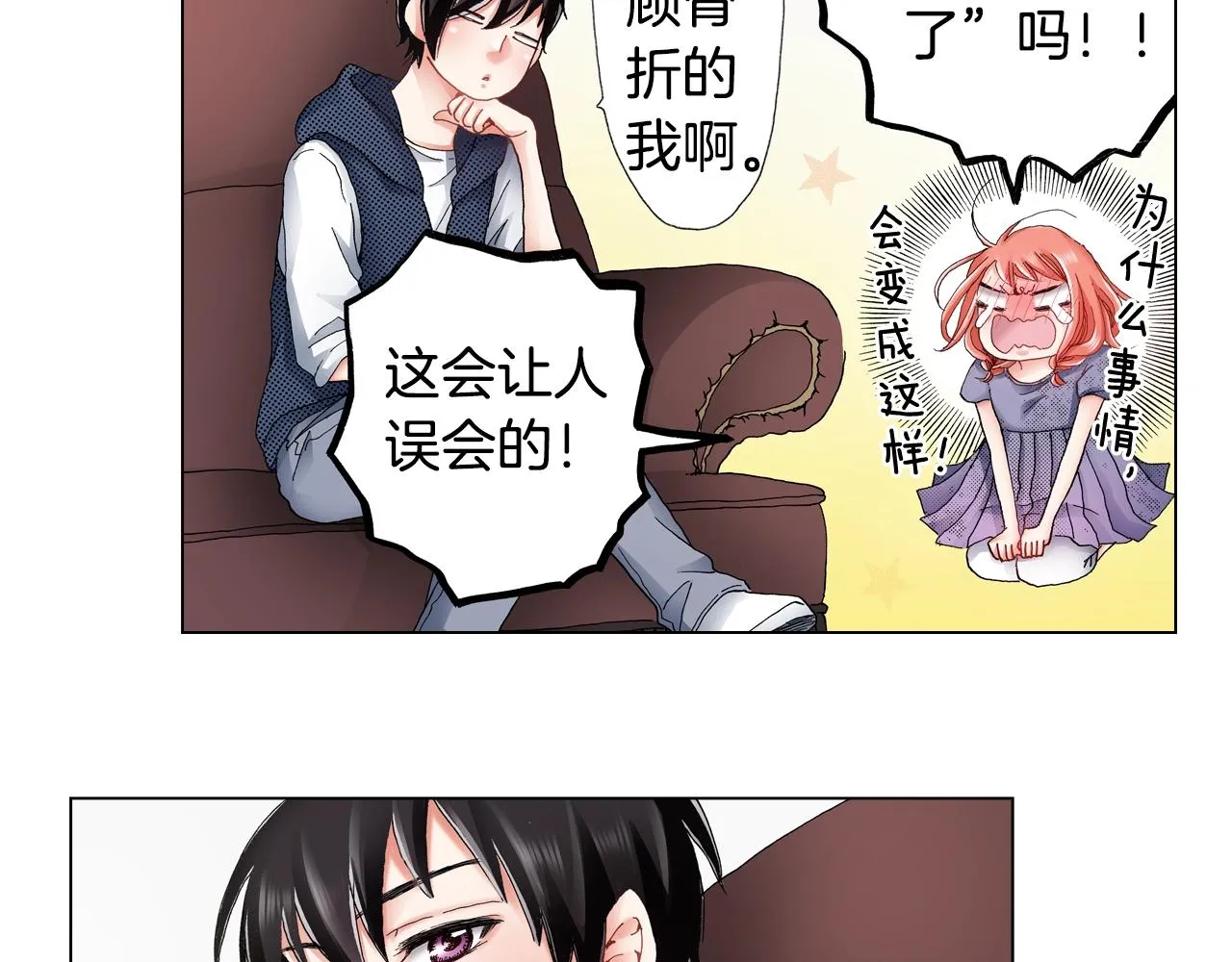 第46话 又被套路了 第72页