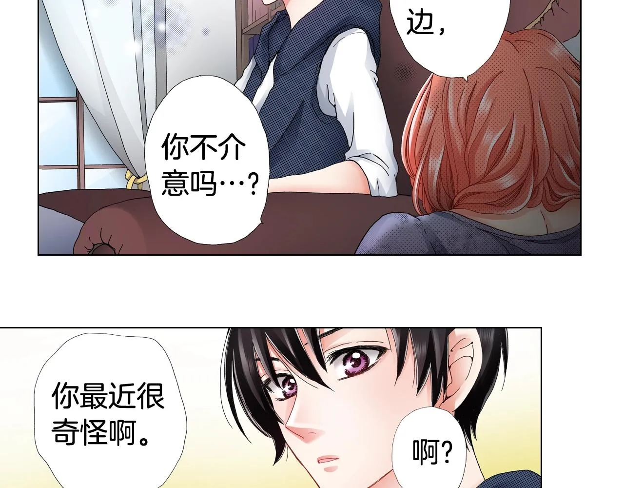 第46话 又被套路了 第86页