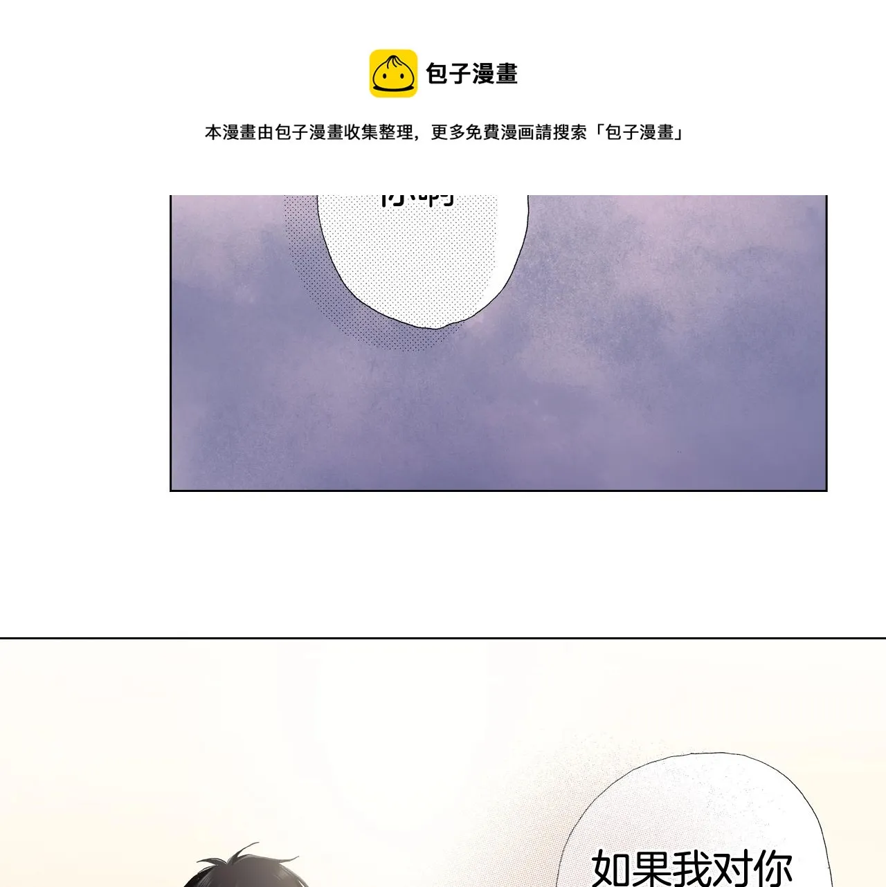 第46话 又被套路了 第89页