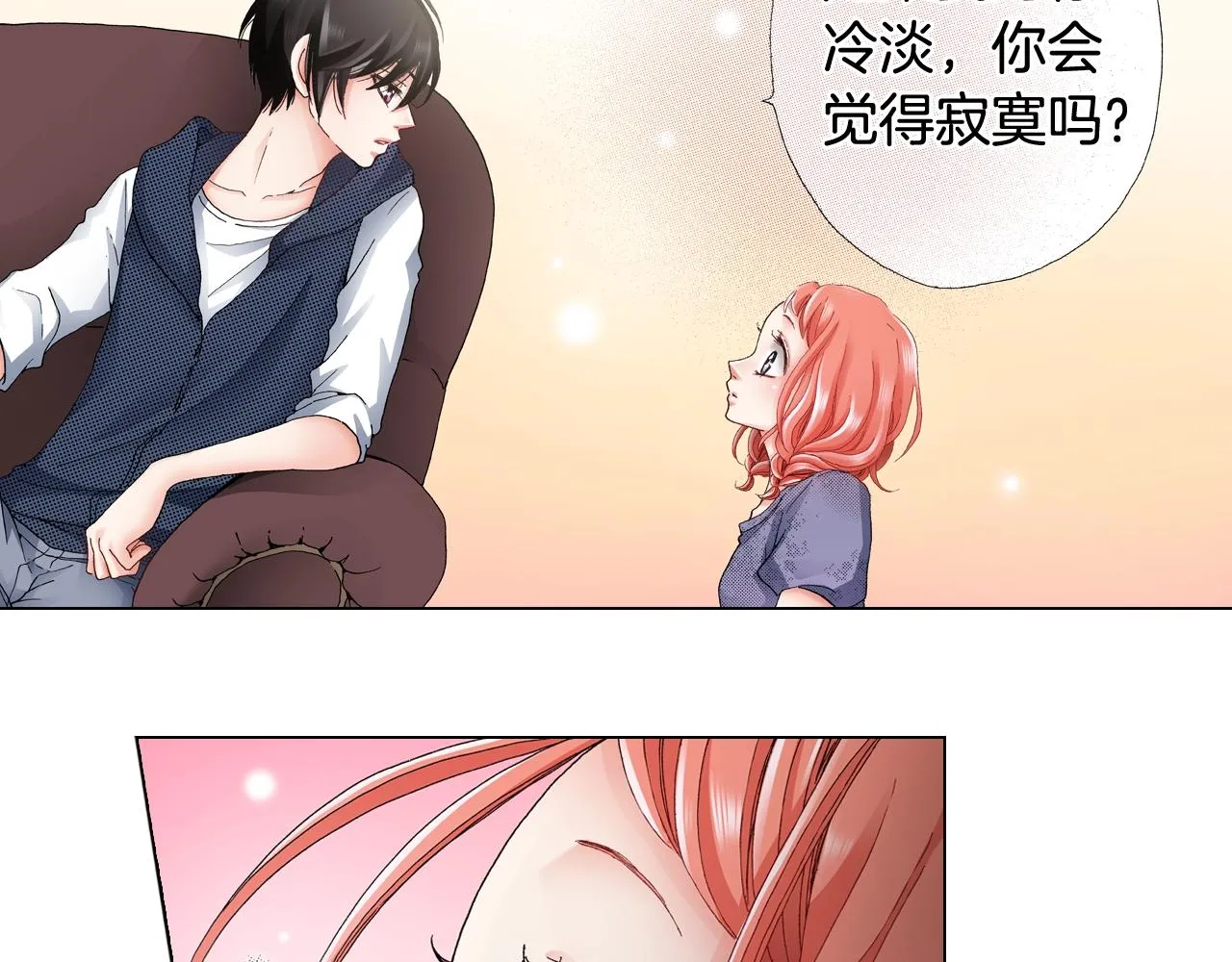 第46话 又被套路了 第90页