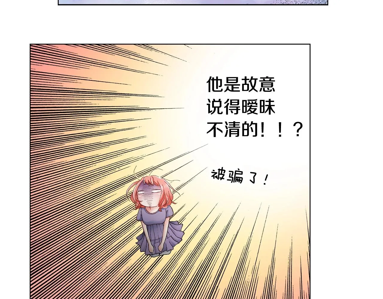 第46话 又被套路了 第99页