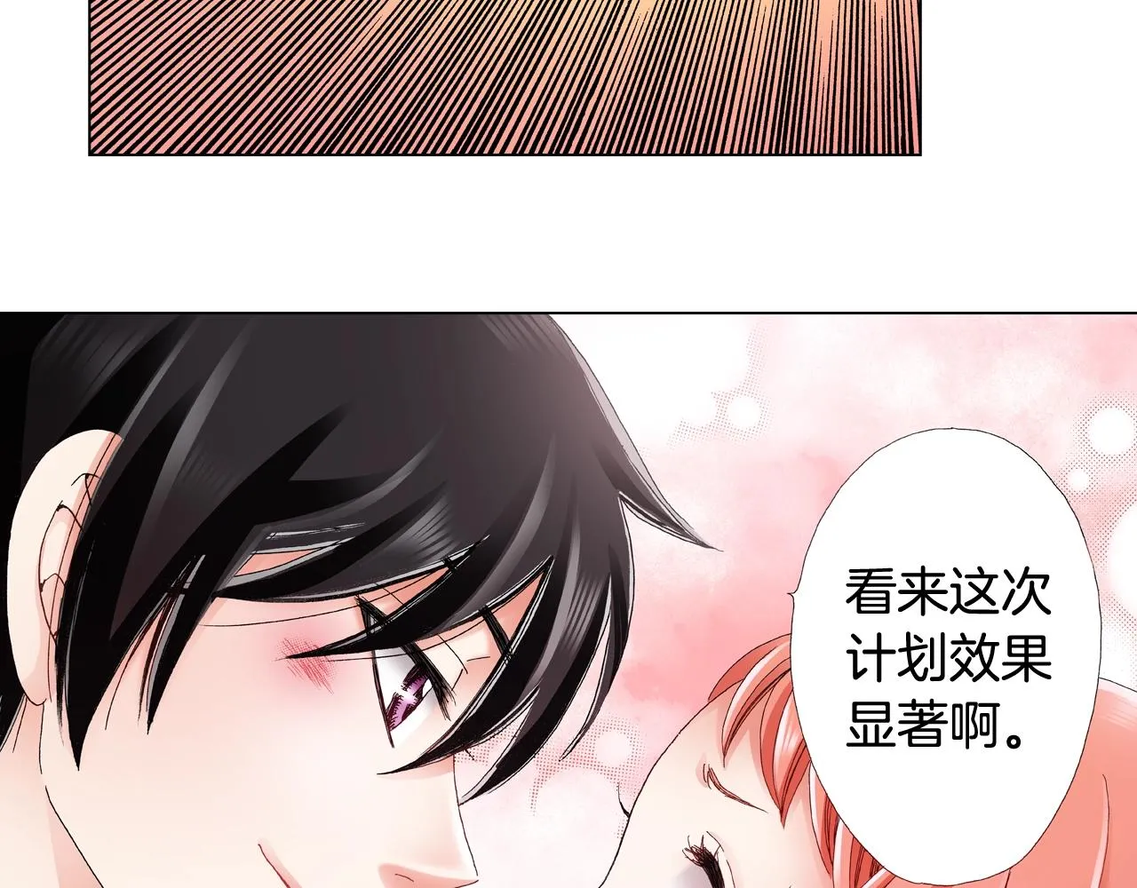 第46话 又被套路了 第100页