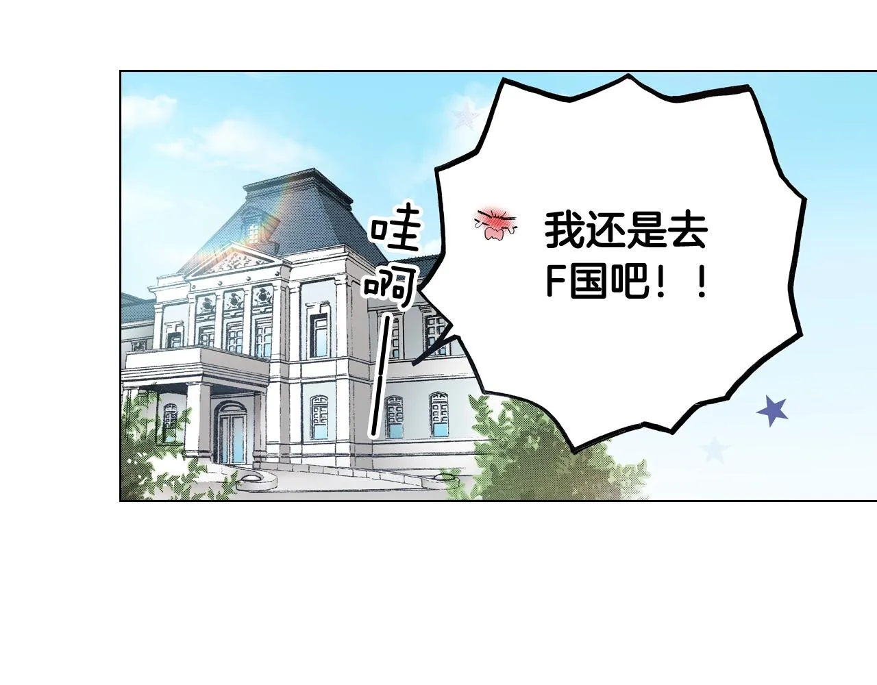第46话 又被套路了 第102页