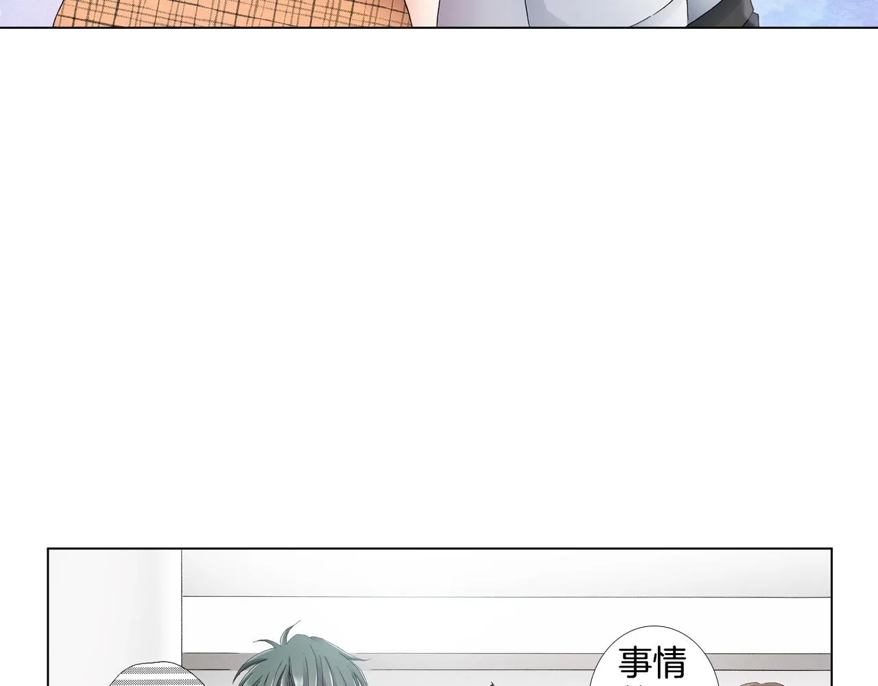 第47话 枕膝是这样的吗？ 第3页