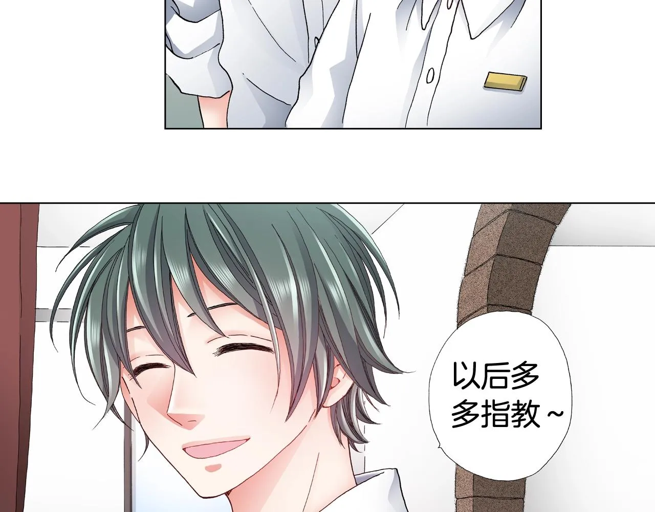 第47话 枕膝是这样的吗？ 第23页