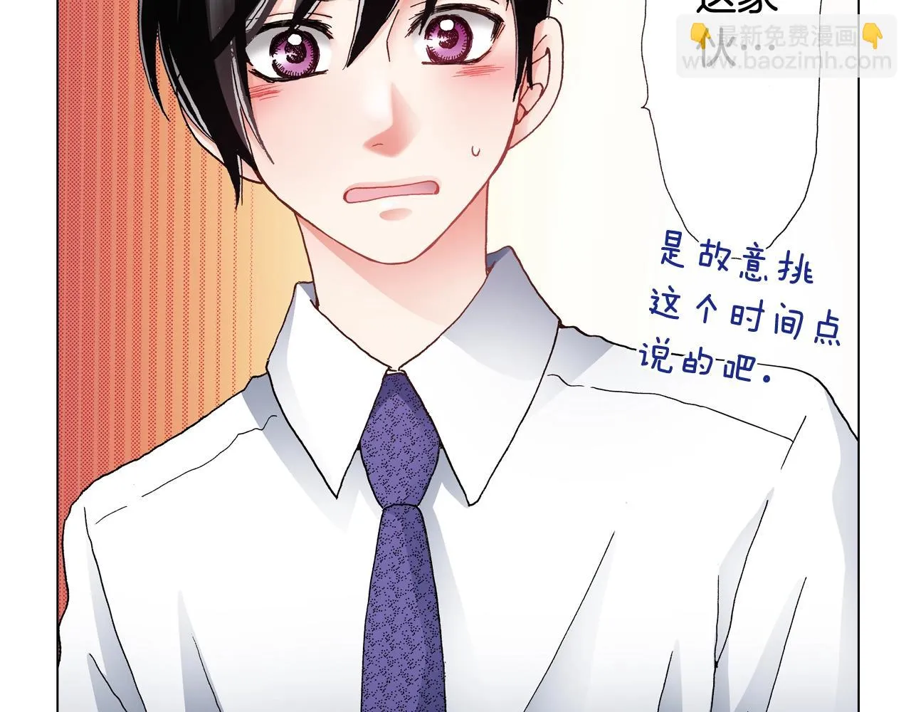第47话 枕膝是这样的吗？ 第36页