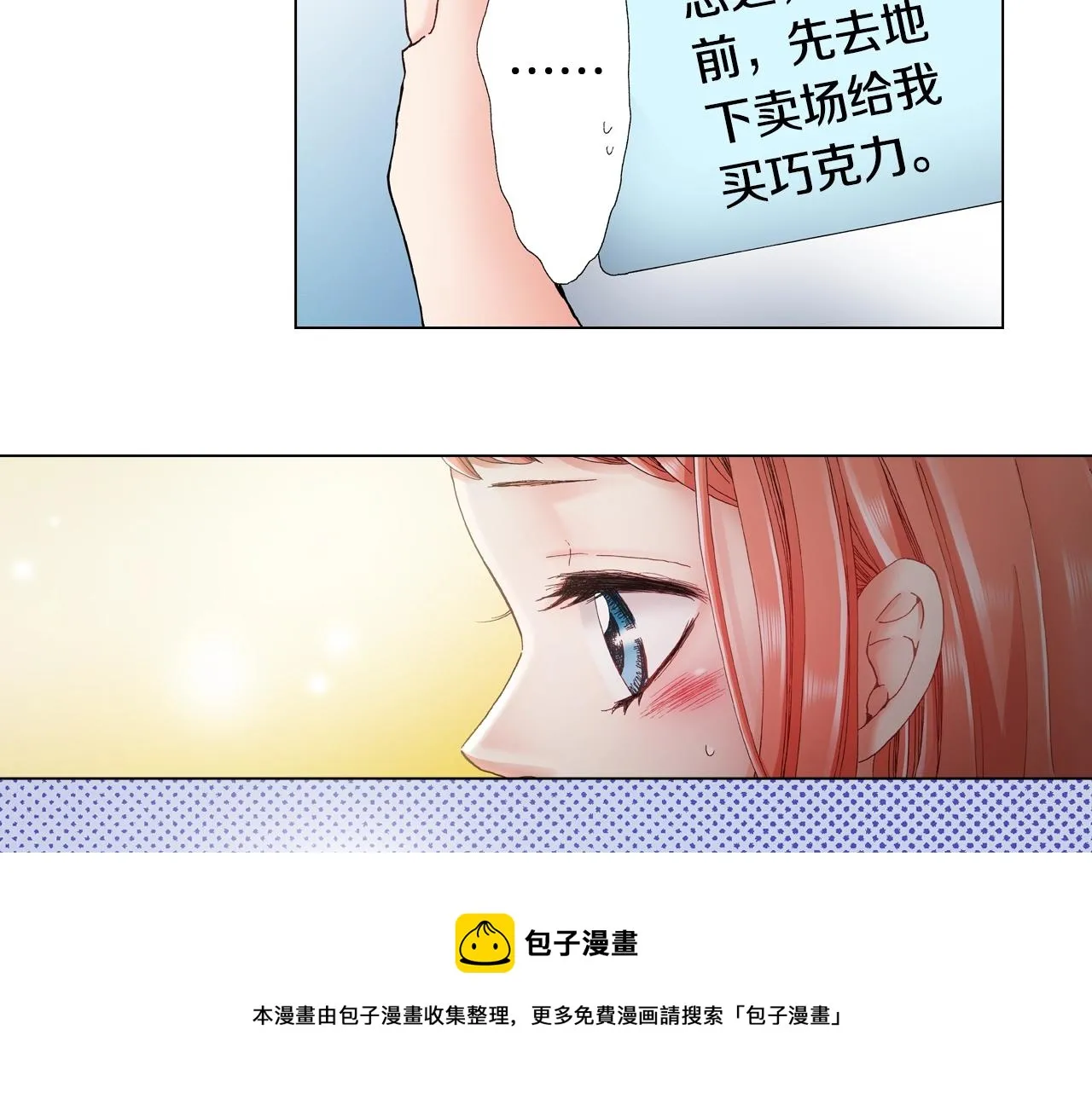 第47话 枕膝是这样的吗？ 第41页