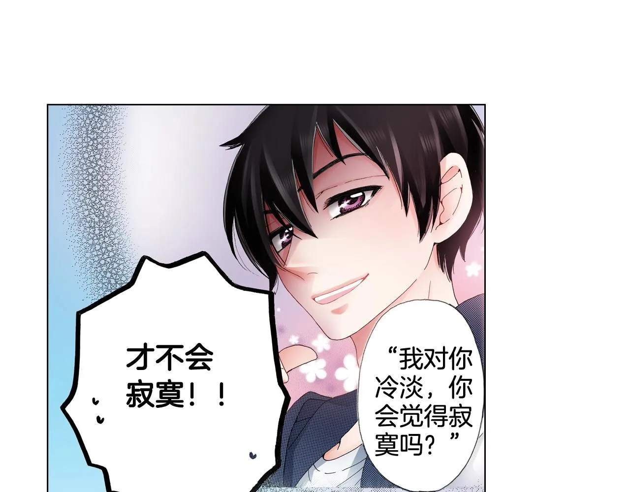 第47话 枕膝是这样的吗？ 第46页