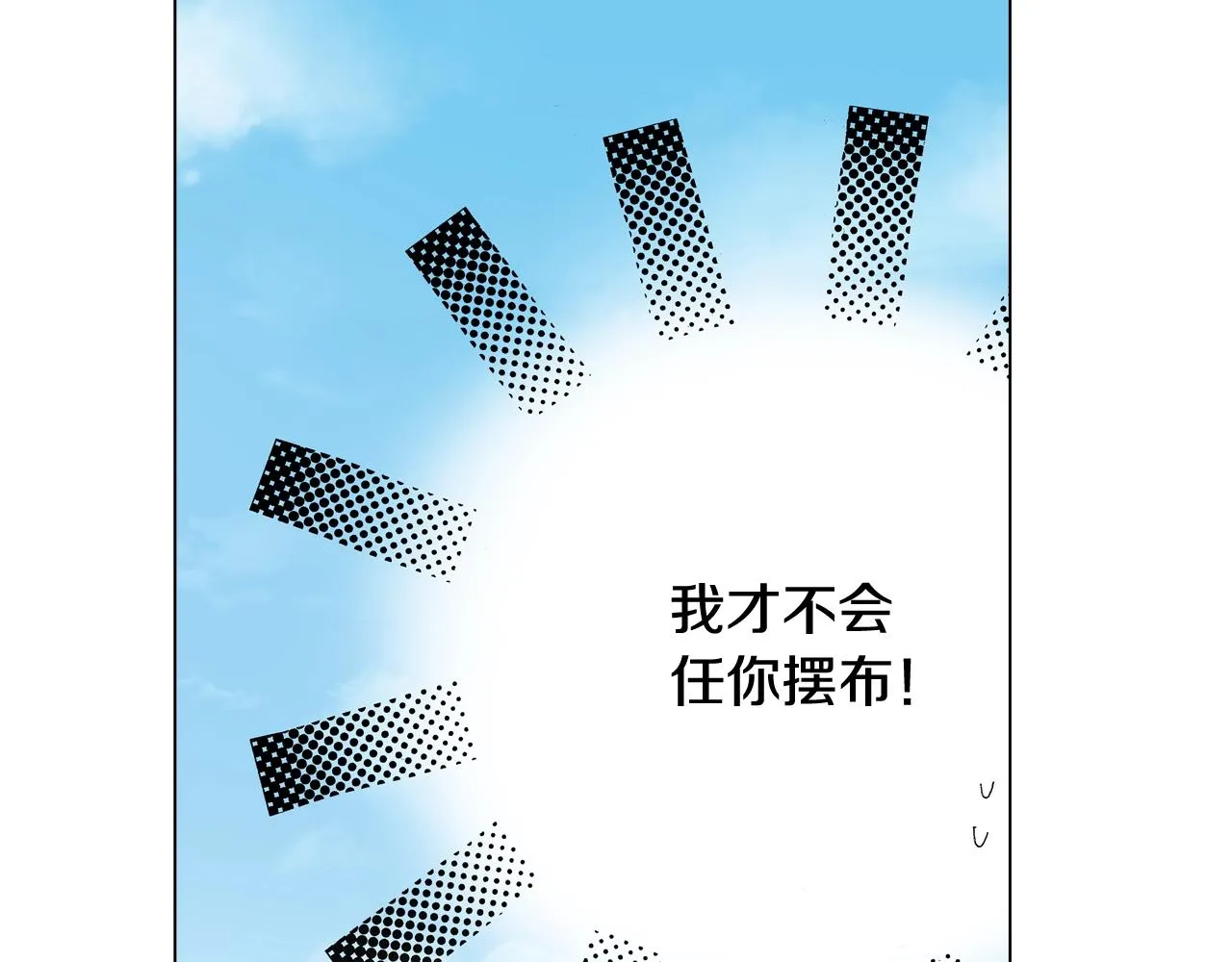 第47话 枕膝是这样的吗？ 第50页