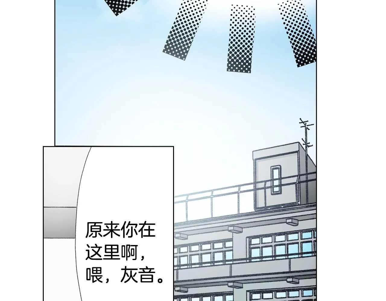 第47话 枕膝是这样的吗？ 第51页