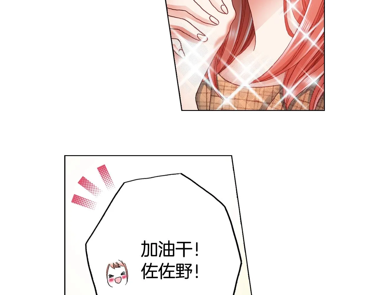 第47话 枕膝是这样的吗？ 第66页