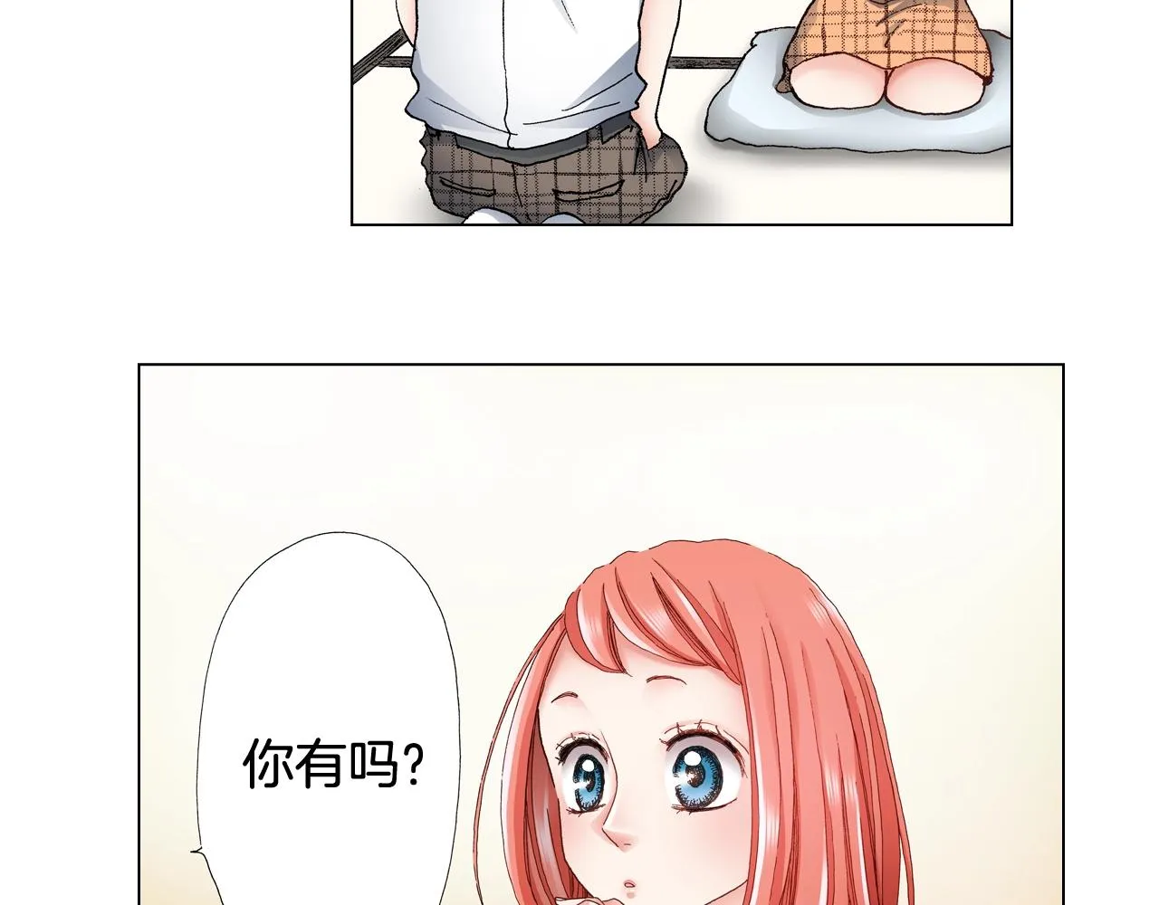 第47话 枕膝是这样的吗？ 第71页